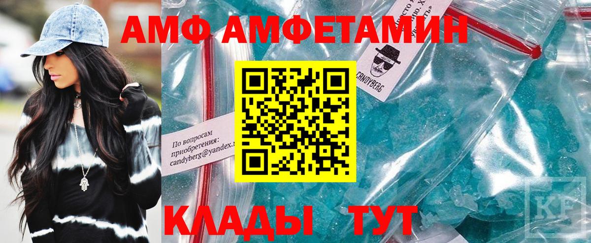 АМФ 98% Анжеро-Судженск