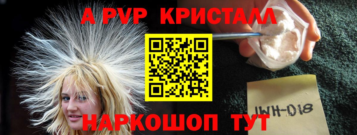 Alpha PVP СК КРИС  Альфа ПВП  Анжеро-Судженск  Alfa_PVP мука  Вход с VPN  А ПВП крисы CK 