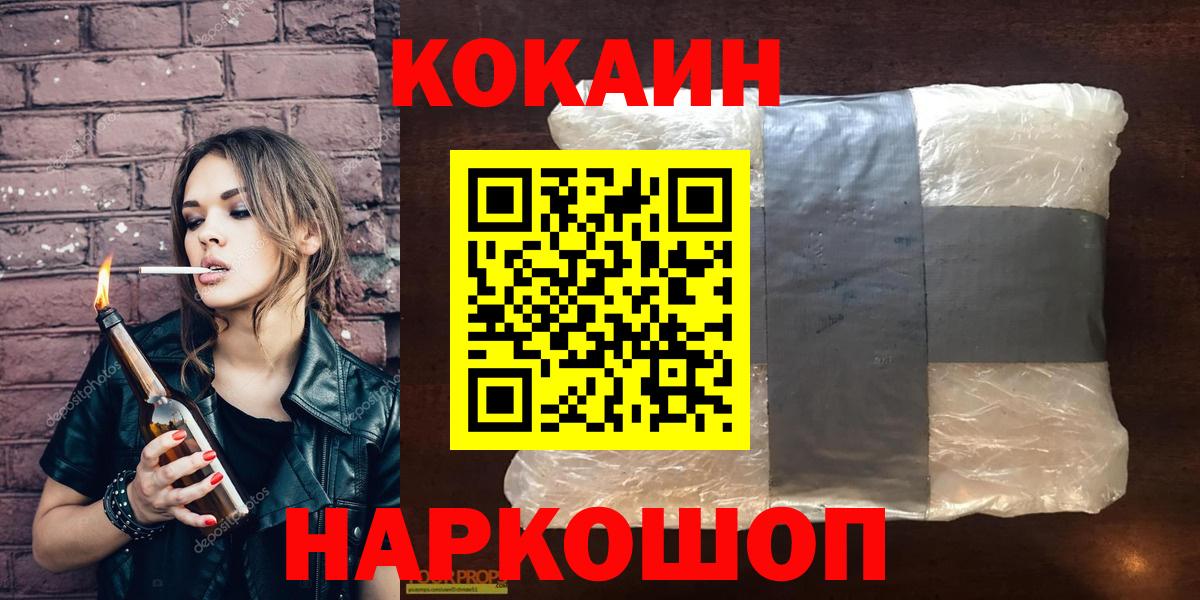 Анжеро-Судженск  COCAIN Columbia  Вход с VPN 