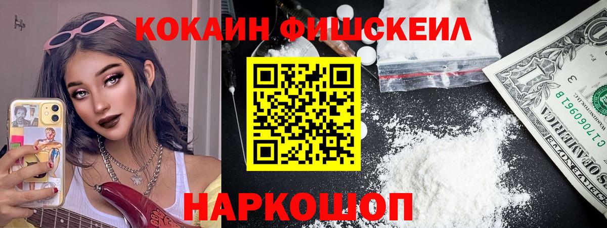 Кокаин VHQ Анжеро-Судженск