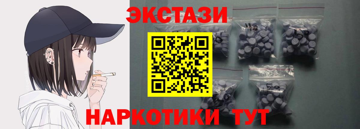 Ecstasy Дубай  ЭКСТАЗИ  Анжеро-Судженск  Вход с VPN  ЭКСТАЗИ DUBAI 