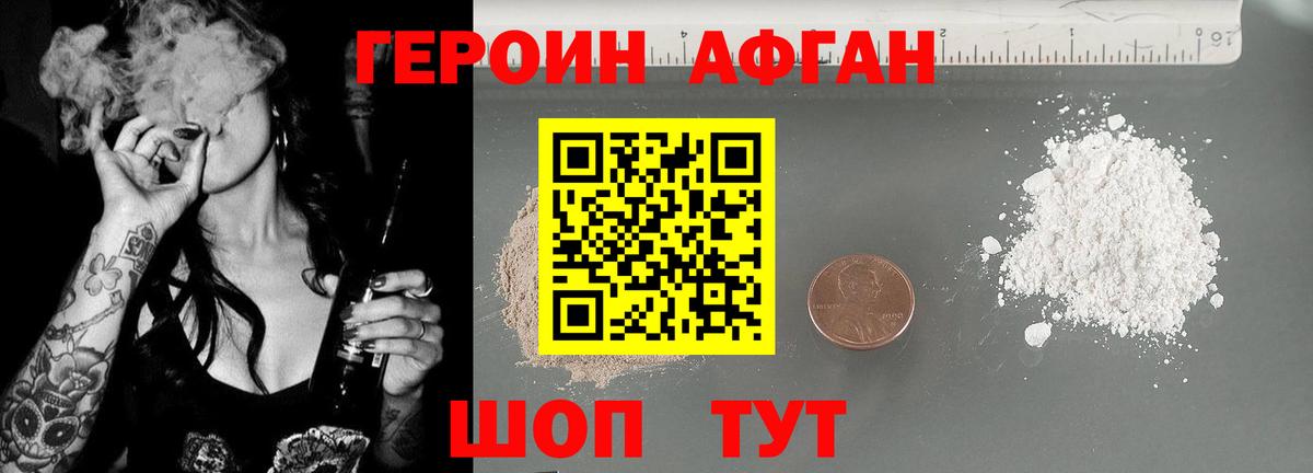 Героин  ГЕРОИН гречка  Вход с VPN  Анжеро-Судженск 