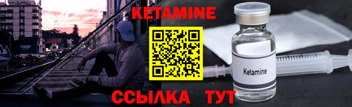 КЕТАМИН VHQ  Вход с VPN  Анжеро-Судженск 