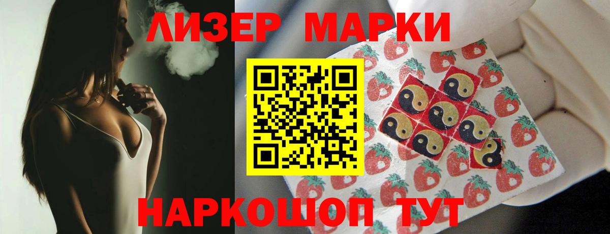 LSD-25 экстази кислота  Вход с VPN  LSD-25 экстази кислота  Анжеро-Судженск 