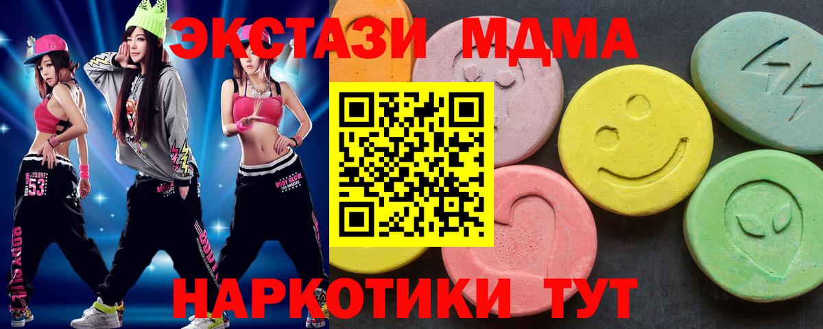 Анжеро-Судженск  MDMA VHQ  Вход с VPN  MDMA кристаллы 