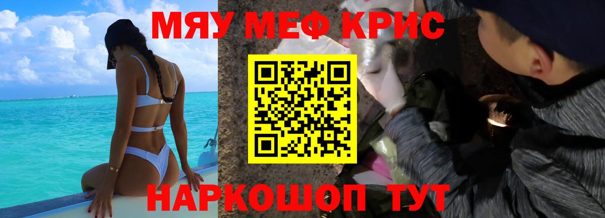 МЯУ-МЯУ mephedrone  Вход с VPN  МЯУ-МЯУ  Анжеро-Судженск  Меф мука 