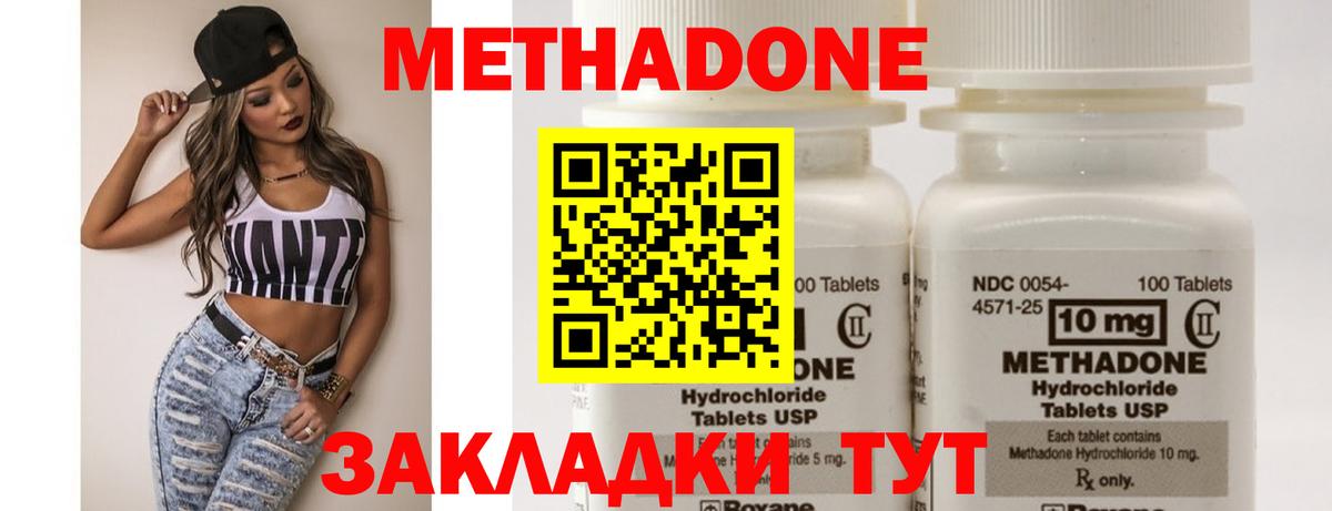 Метадон белоснежный  Вход с VPN  Анжеро-Судженск 