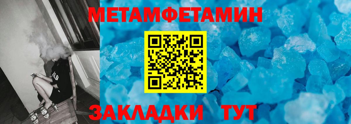 Метамфетамин  МЕТАМФЕТАМИН Methamphetamine  МЕТАМФЕТАМИН Methamphetamine  Вход с VPN  Анжеро-Судженск 