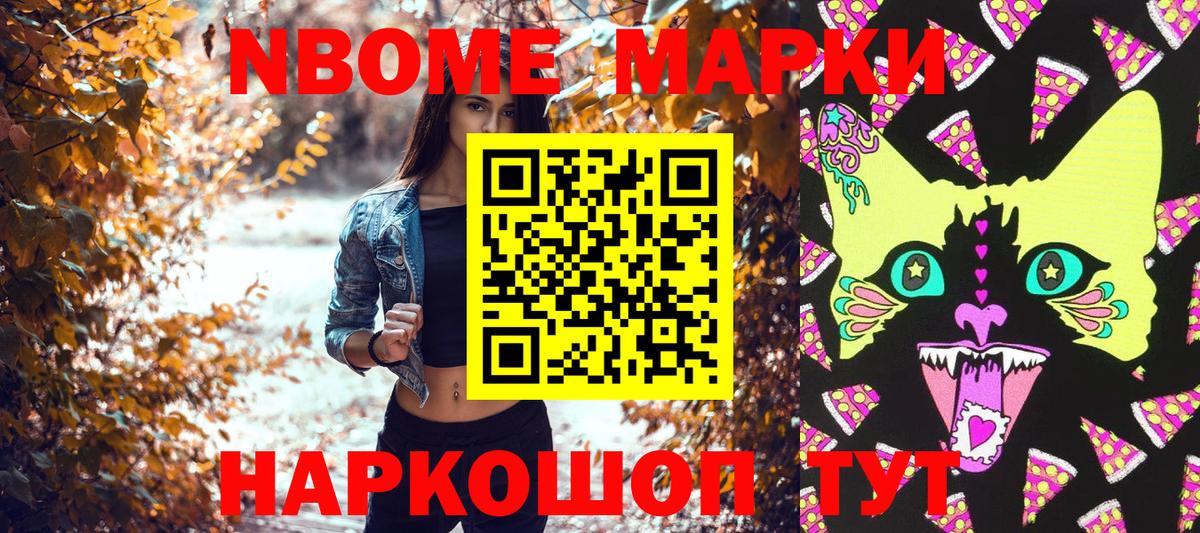 Наркотические марки 1500мкг  Вход с VPN  Марки N-bome  Анжеро-Судженск 