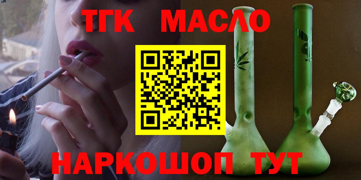 Дистиллят ТГК концентрат Анжеро-Судженск