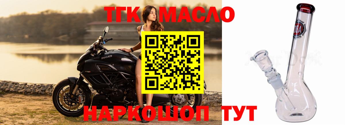 Дистиллят ТГК Wax  Дистиллят ТГК вейп с тгк  Анжеро-Судженск  цена наркотик  Вход с VPN 